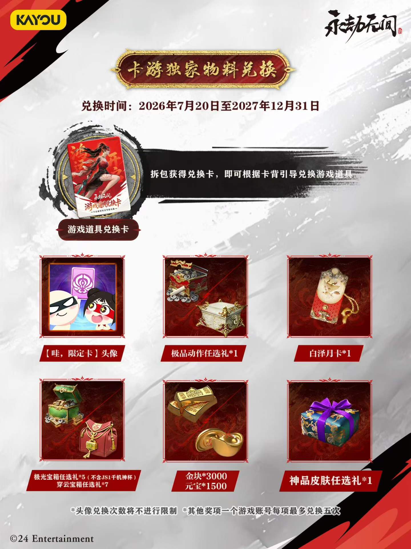KAYOU Naraka Bladepoint Card G - огляд і ціна Board Game Zone